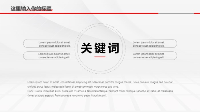 简洁大气清新网站技术方案ppt模板