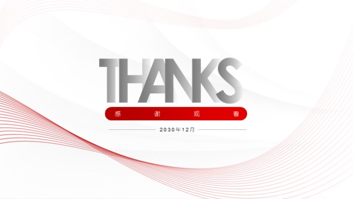 简洁大气清新网站技术方案ppt模板