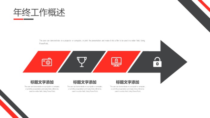 简洁时尚大气软件项目技术方案ppt模板