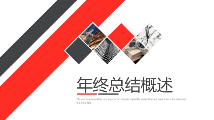 简洁时尚大气软件项目技术方案ppt模板