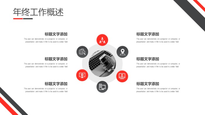 简洁时尚大气软件项目技术方案ppt模板