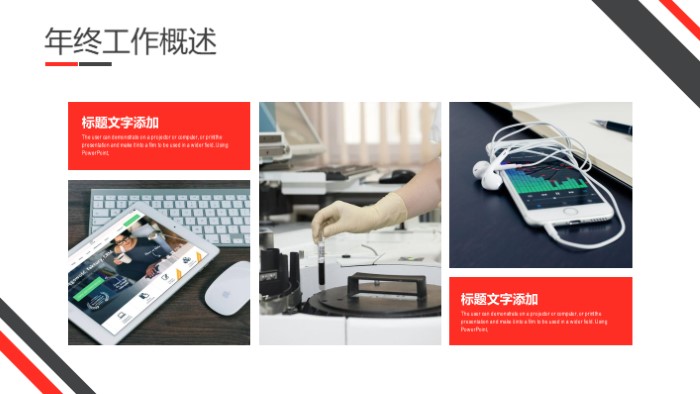 简洁时尚大气软件项目技术方案ppt模板