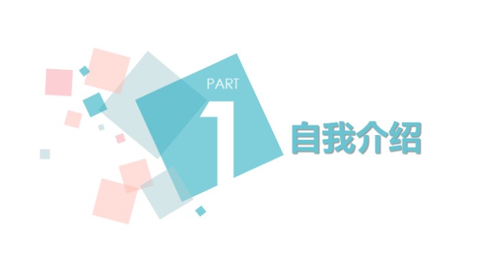 清新简洁大气入职培训毕业答辩ppt模板