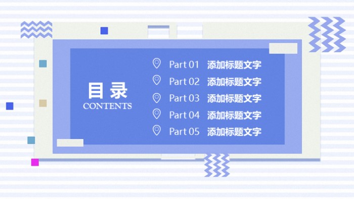 时尚清新大气个人安全经验分享ppt模板