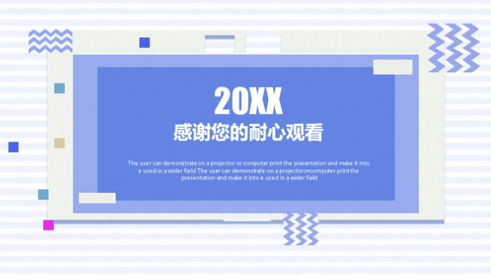 时尚清新大气个人安全经验分享ppt模板