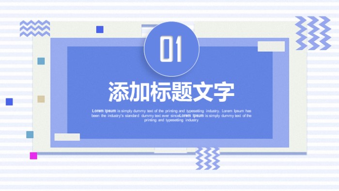 时尚清新大气个人安全经验分享ppt模板