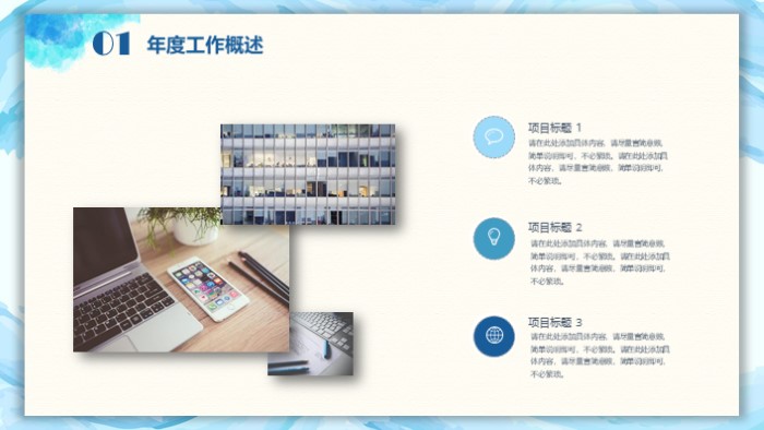 简洁时尚大气个人事迹分享ppt模板