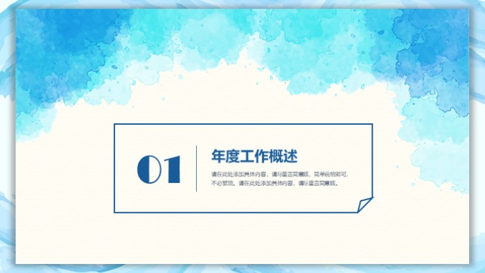 简洁时尚大气个人事迹分享ppt模板