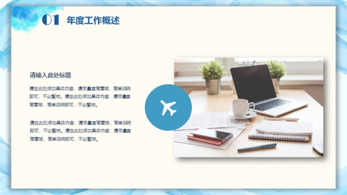 简洁时尚大气个人事迹分享ppt模板