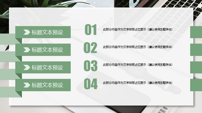 清新大气时尚体育服务公司简介ppt模板