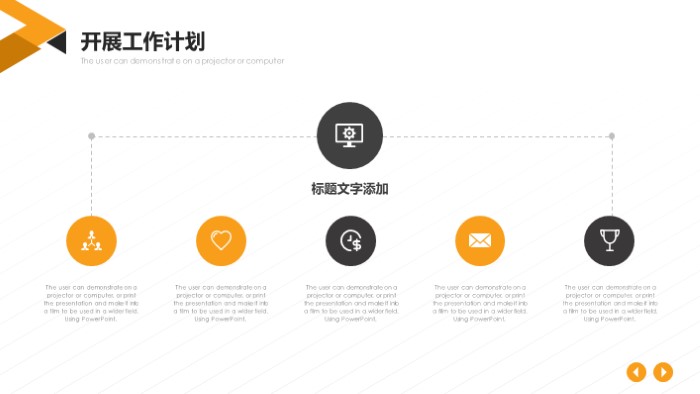 简洁清新大气餐厅设计分析ppt模板