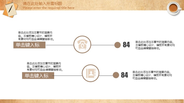 清新简洁时尚运动餐厅设计ppt模板