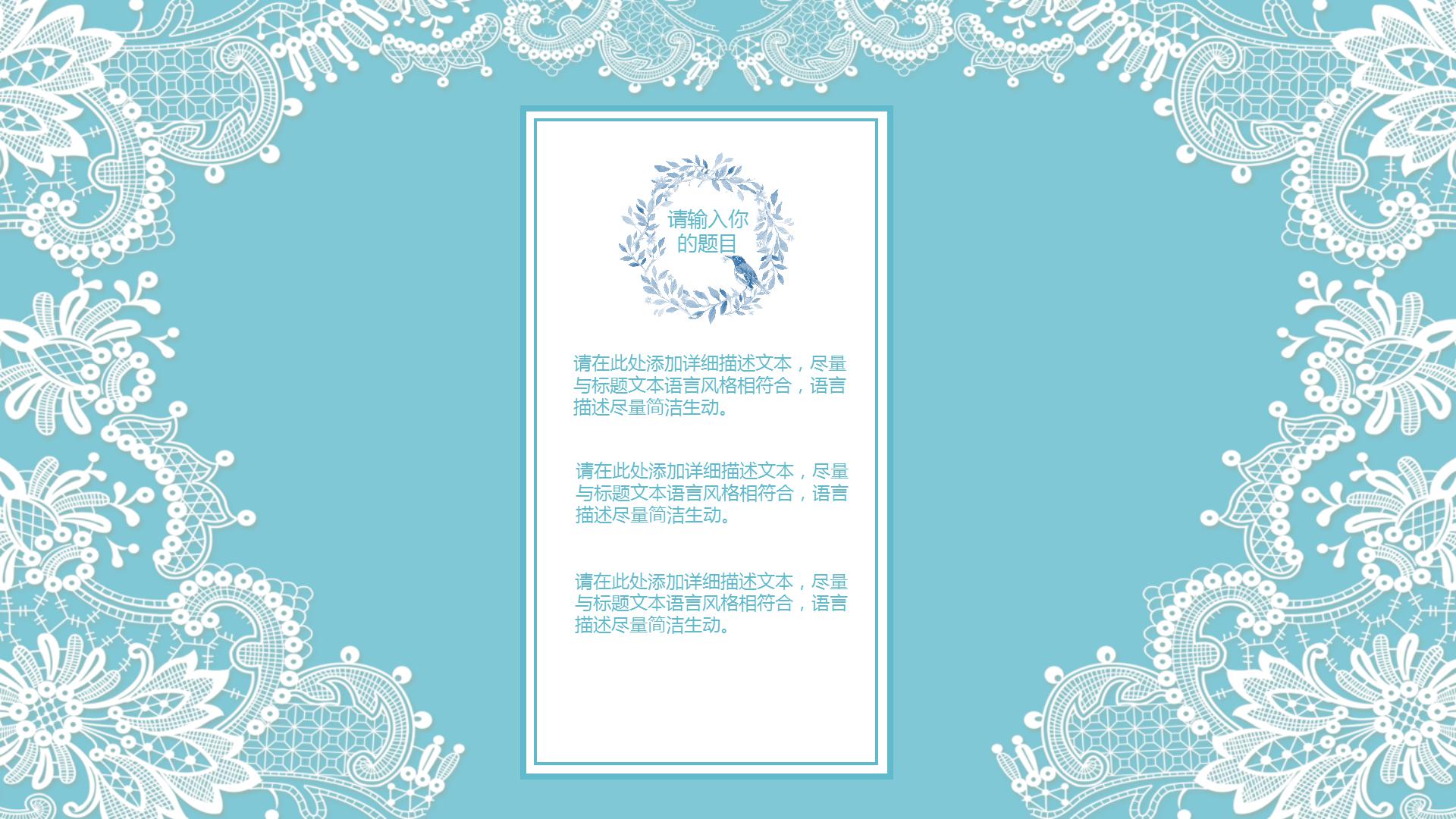 两只小天鹅背景的浪漫爱情幻灯片模板下载