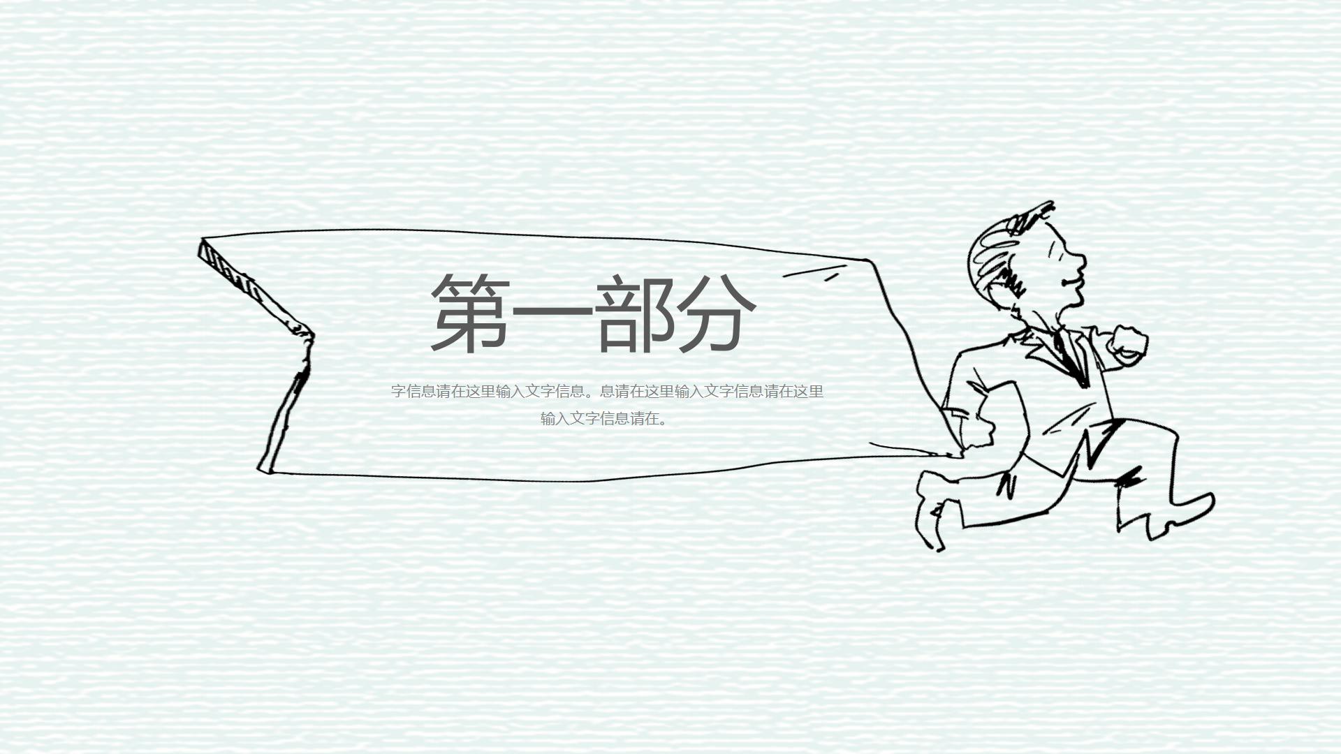 爱心电灯泡幻灯片模板