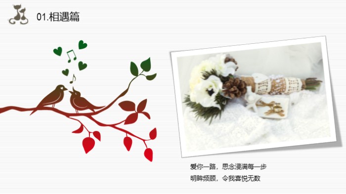 简洁大气清新幼儿成长纪念册ppt模板