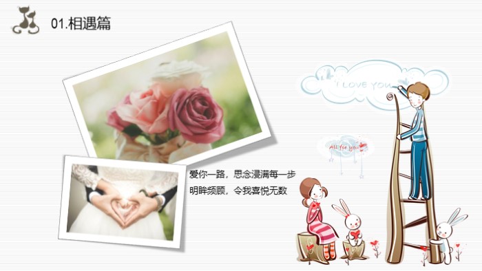 简洁大气清新幼儿成长纪念册ppt模板