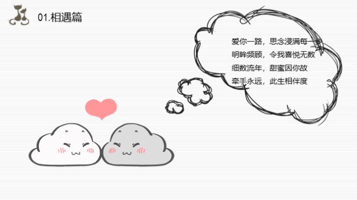 简洁大气清新幼儿成长纪念册ppt模板