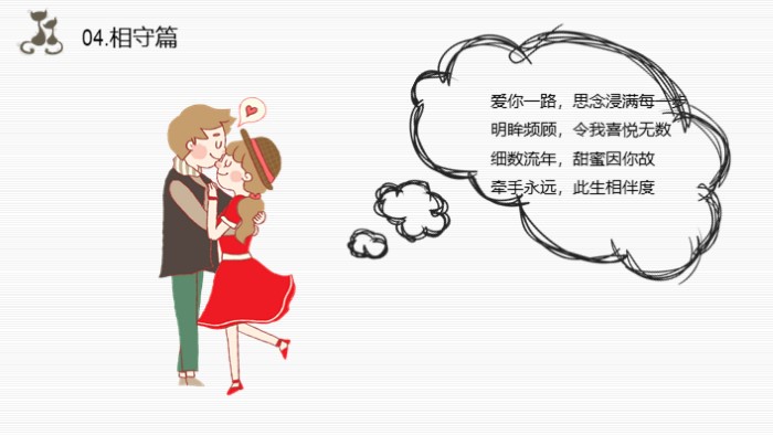 简洁大气清新幼儿成长纪念册ppt模板