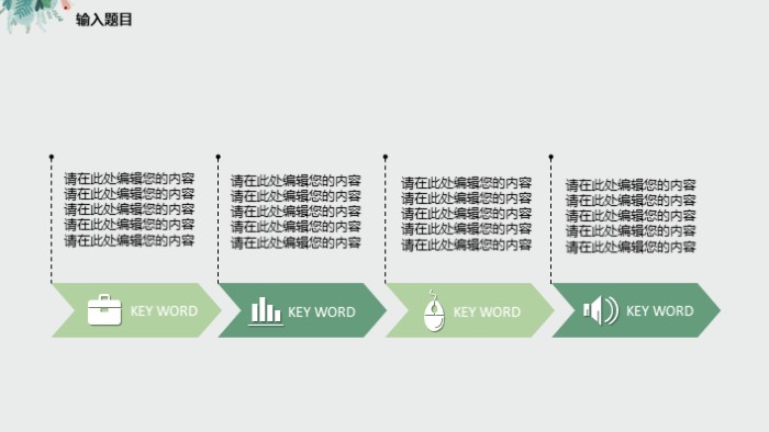 清新时尚大气二年级成长纪念册ppt模板
