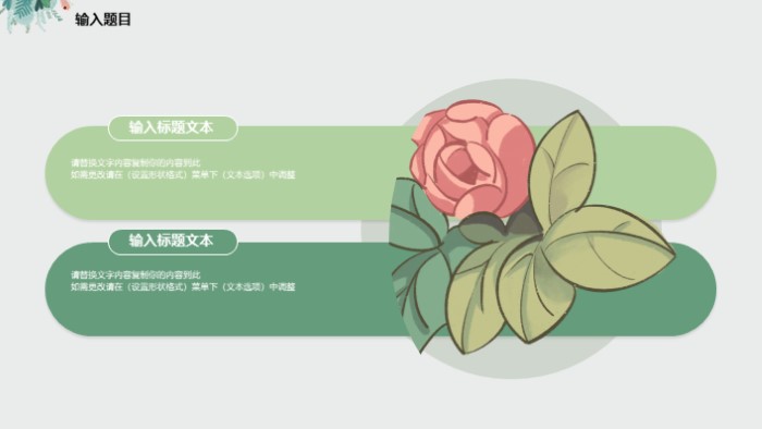 清新时尚大气二年级成长纪念册ppt模板