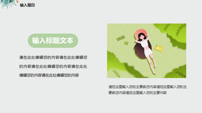 清新时尚大气二年级成长纪念册ppt模板