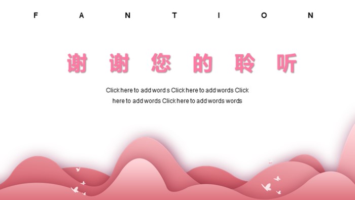 清新时尚大气电子职业生涯规划ppt模板