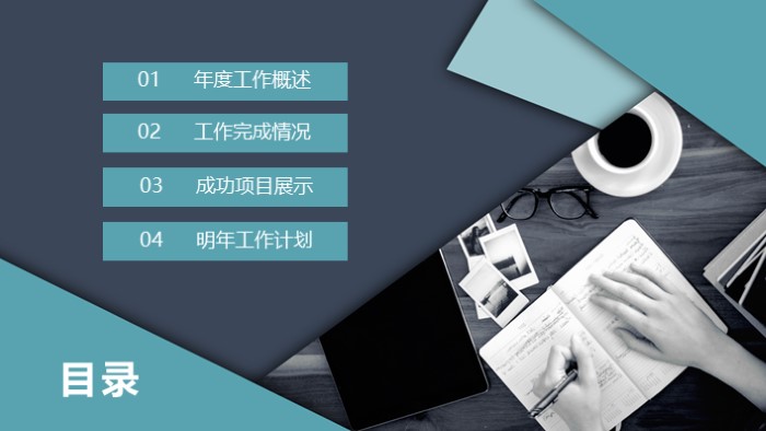 简洁时尚清新纪检部竞职演讲ppt模板