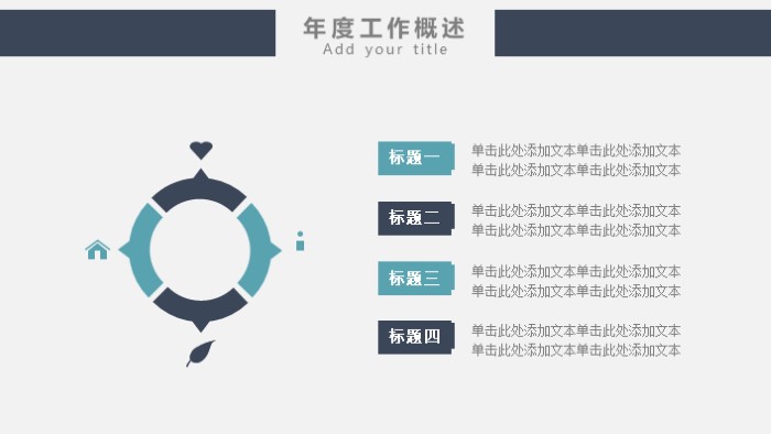 简洁时尚清新纪检部竞职演讲ppt模板