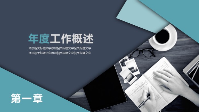 简洁时尚清新纪检部竞职演讲ppt模板