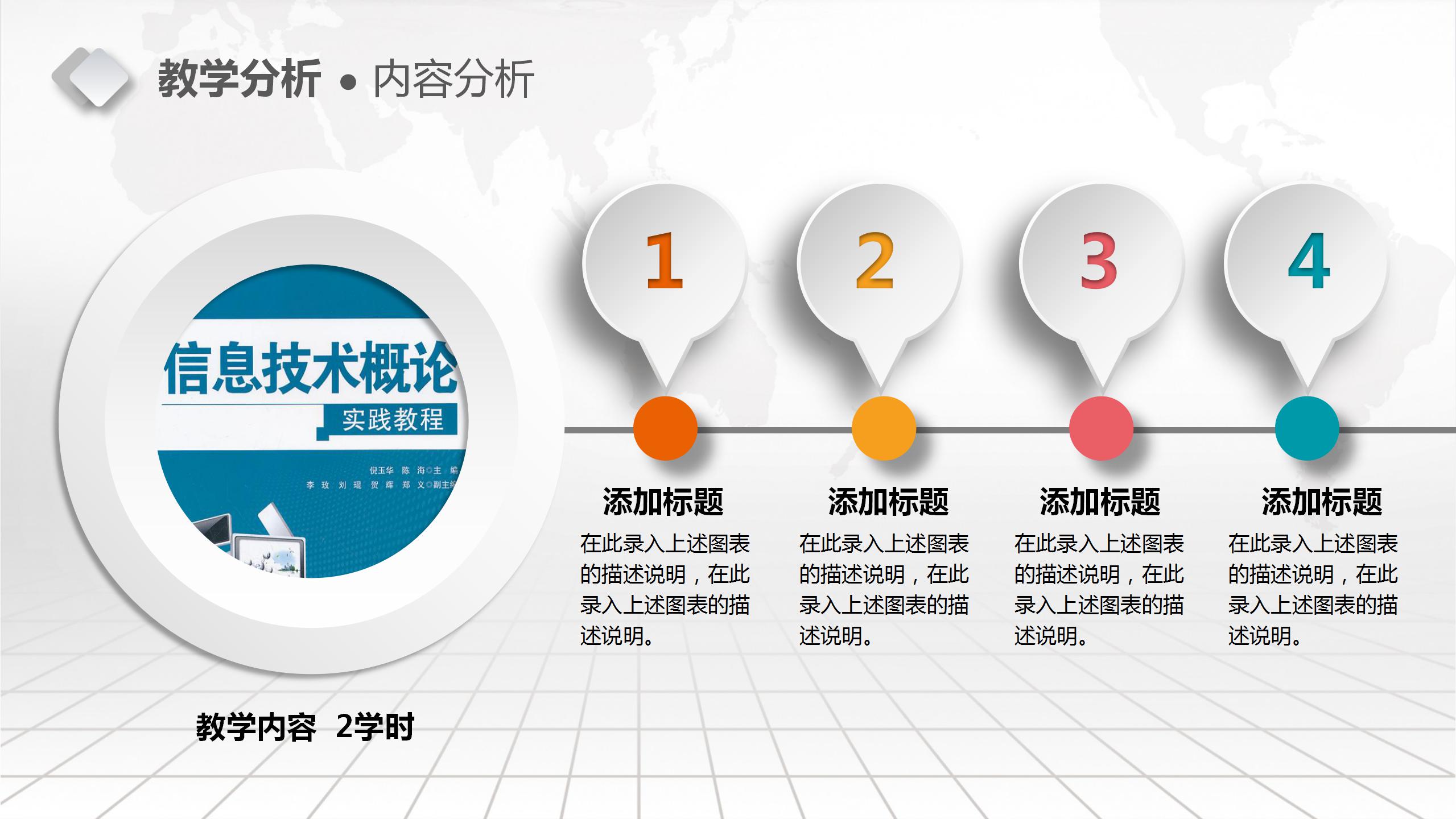 大学财经类课程PPT模板