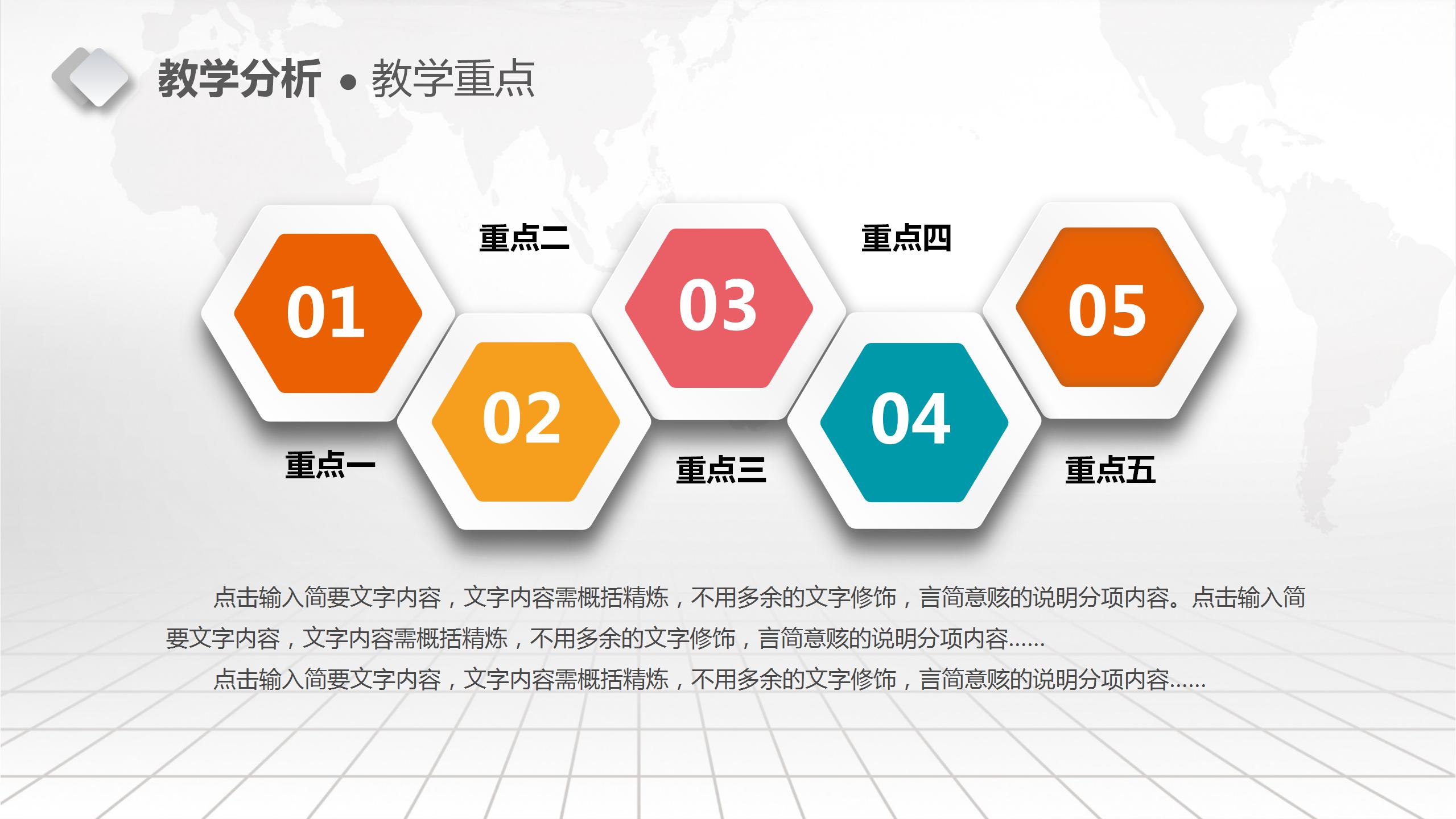 大学财经类课程PPT模板