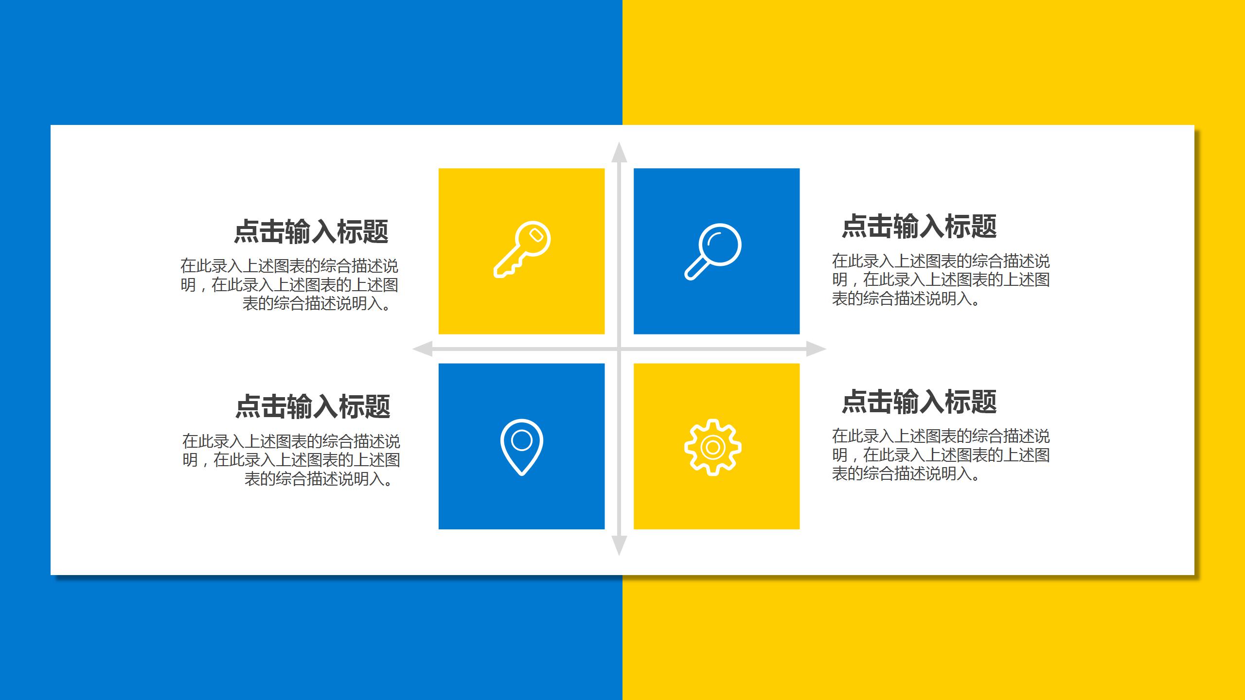 大学生求职PPT模板