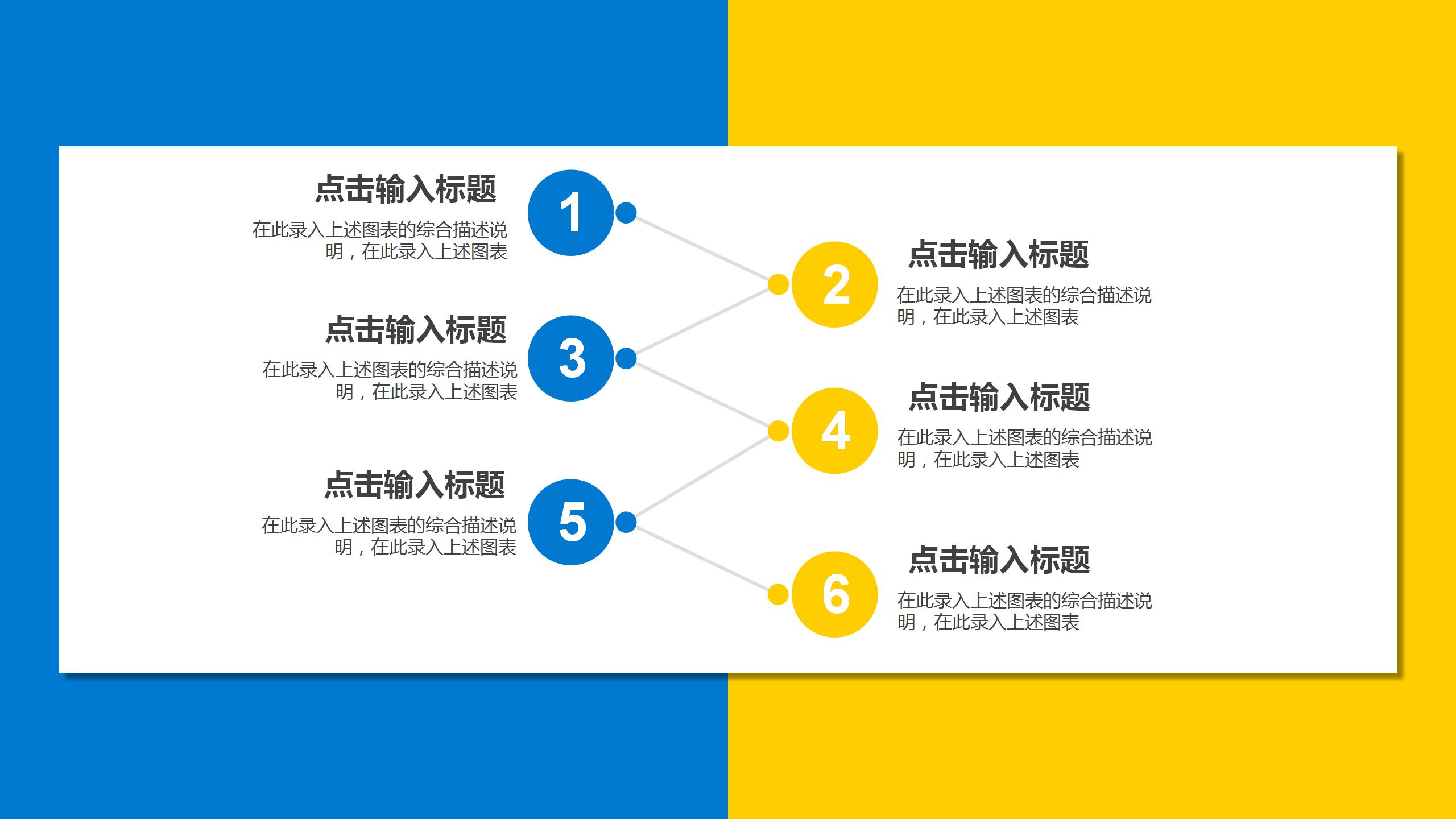 大学生求职PPT模板
