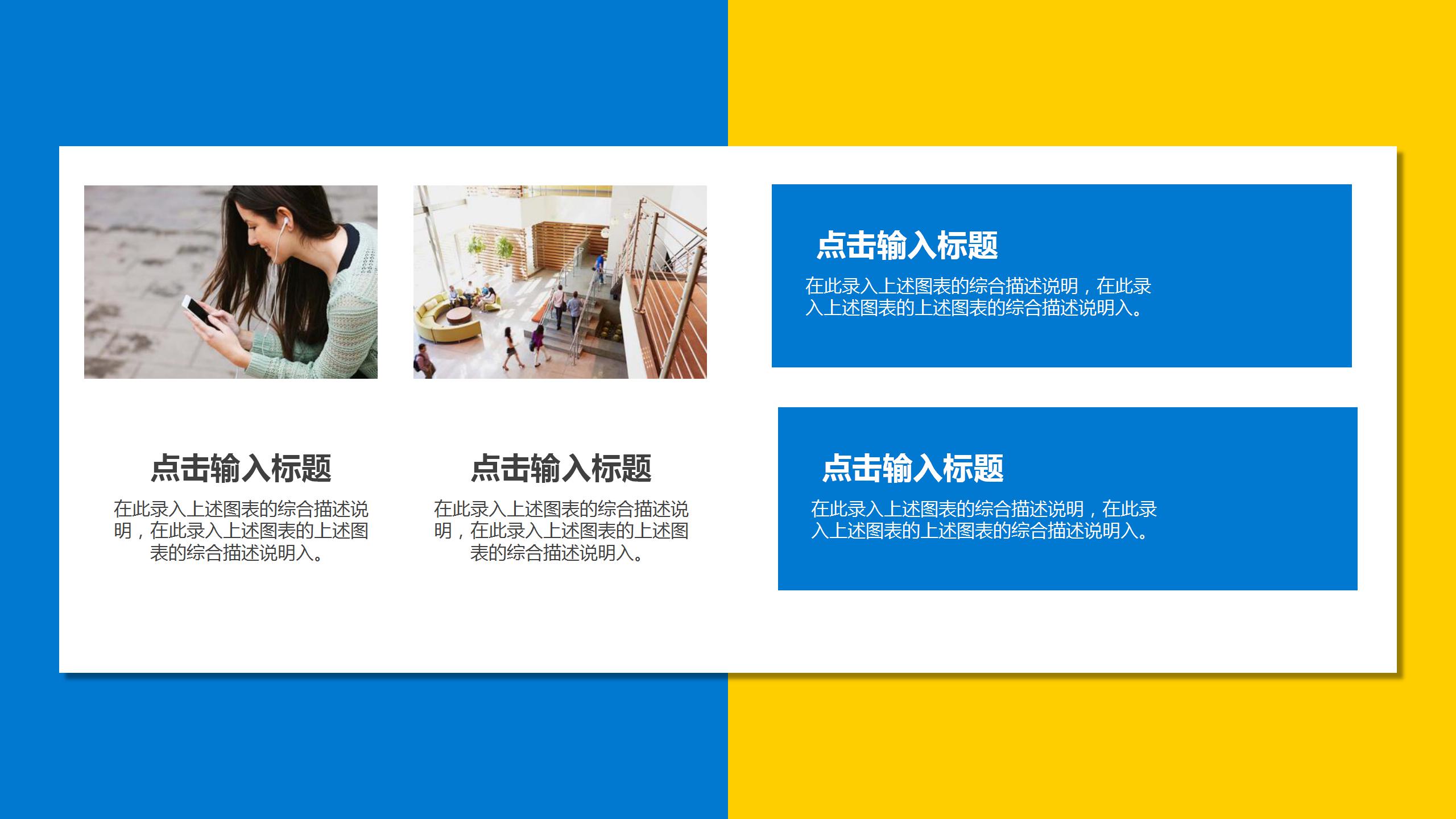 大学生求职PPT模板