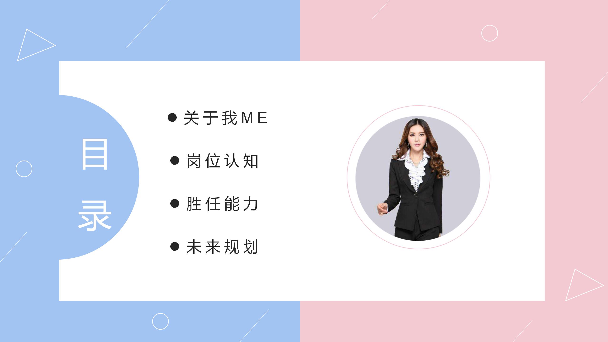 小清新大学生求职ppt简历模板