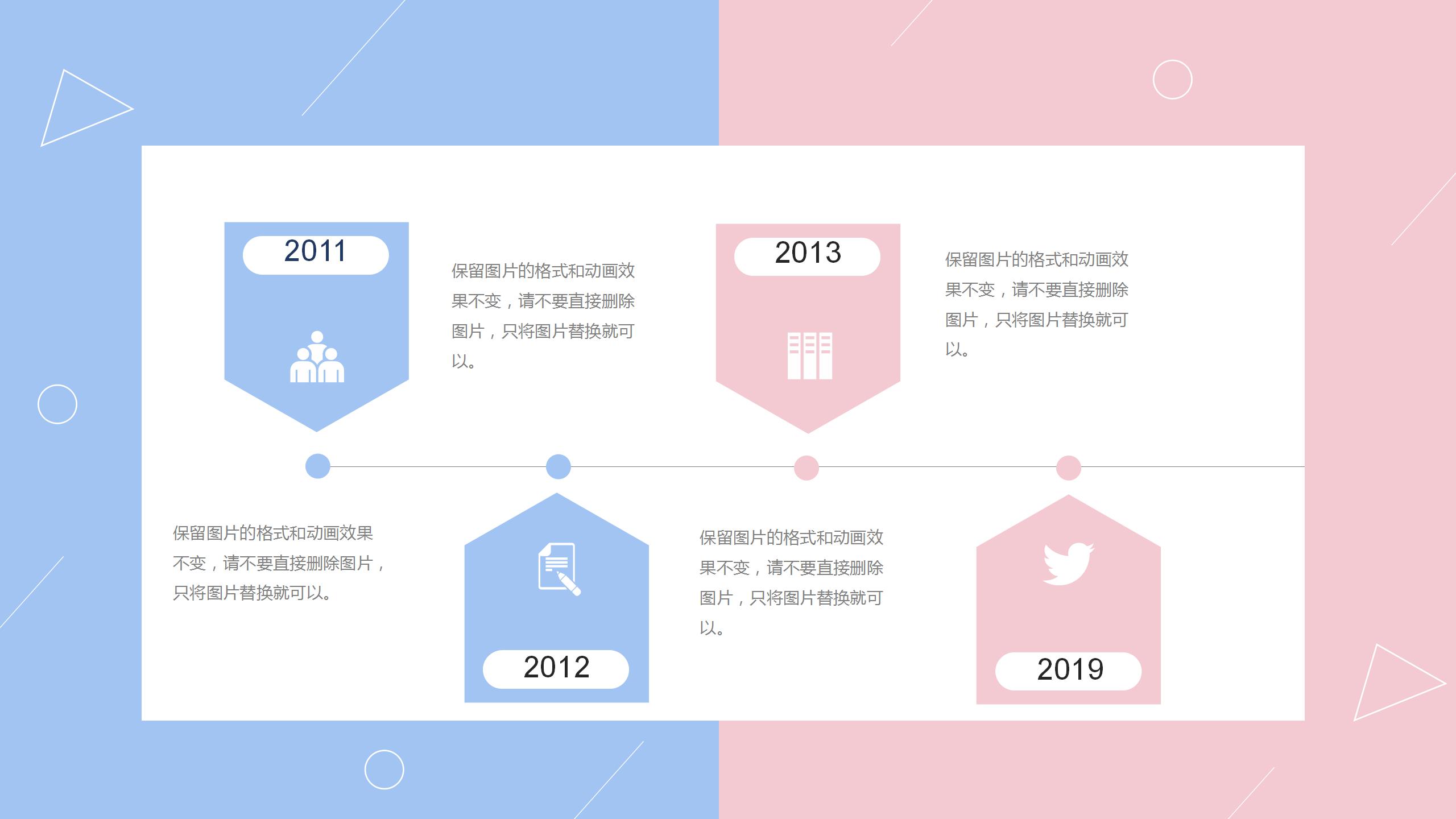 小清新大学生求职ppt简历模板
