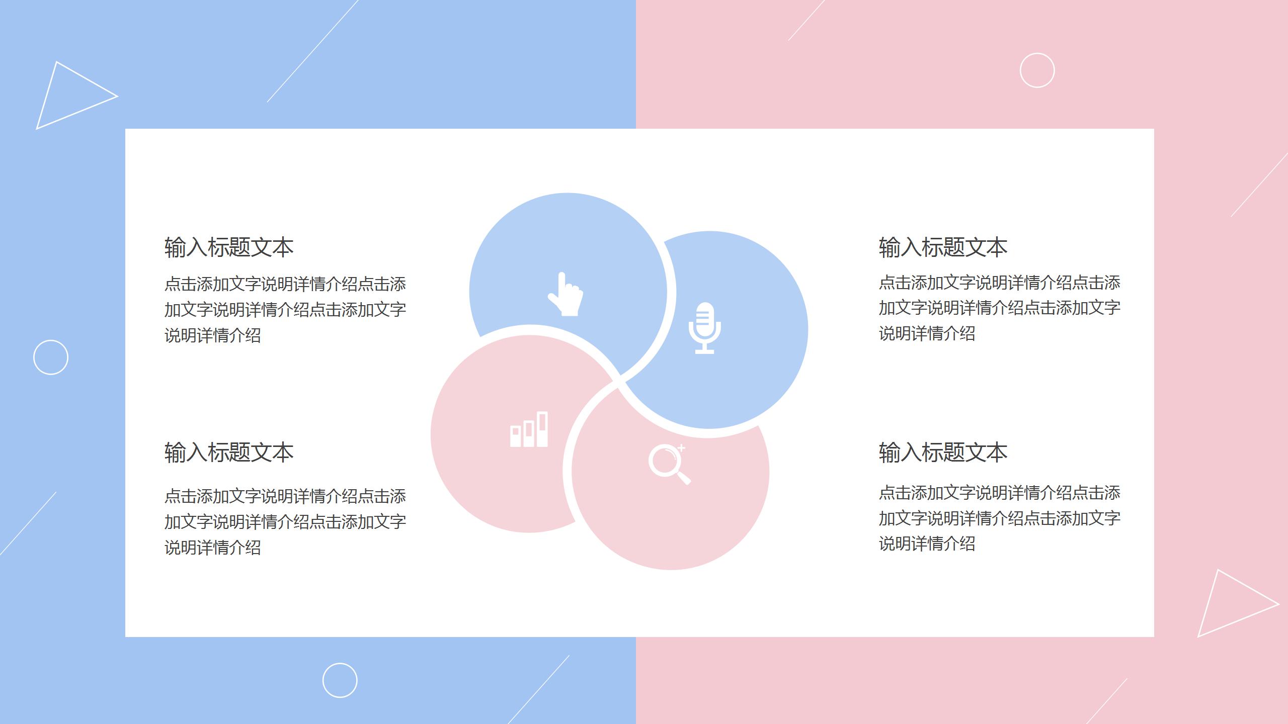 小清新大学生求职ppt简历模板