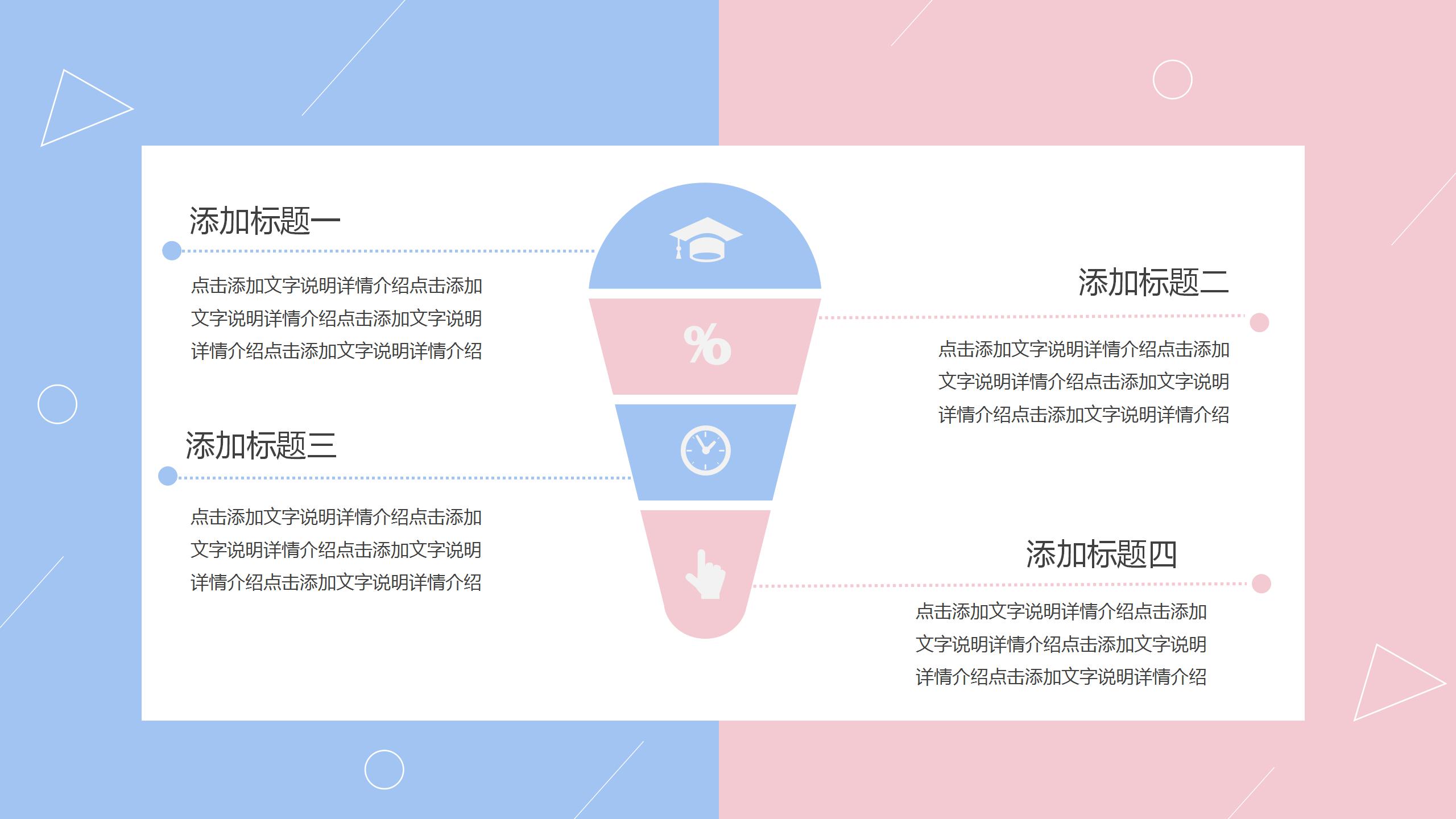 小清新大学生求职ppt简历模板