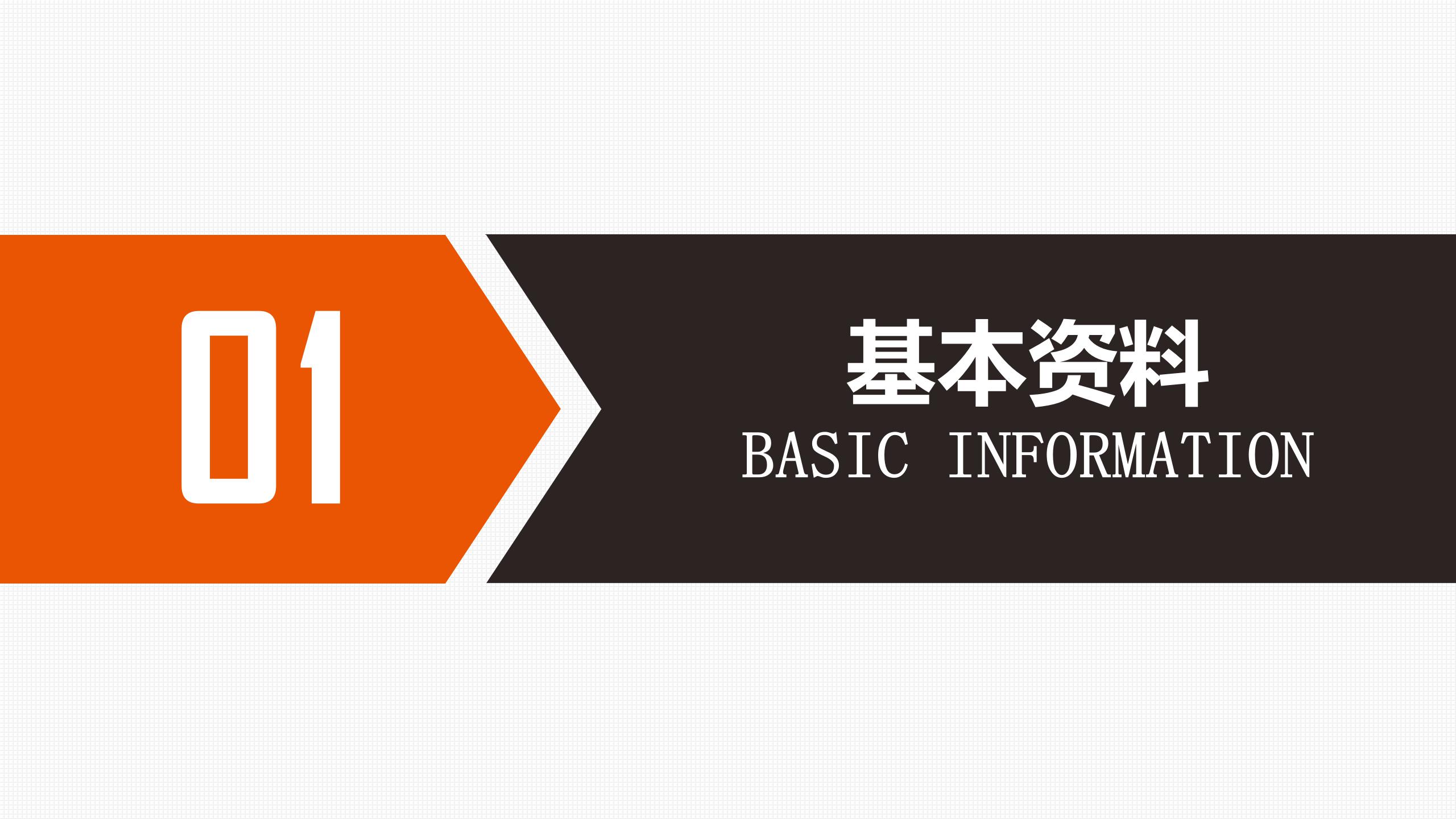 大学生个人岗位竞聘求职ppt模板