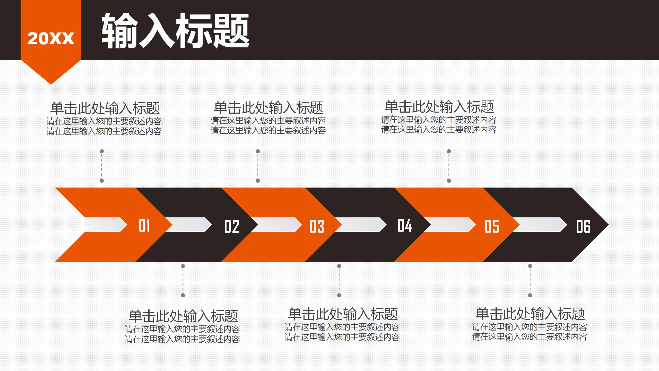 大学生个人岗位竞聘求职ppt模板