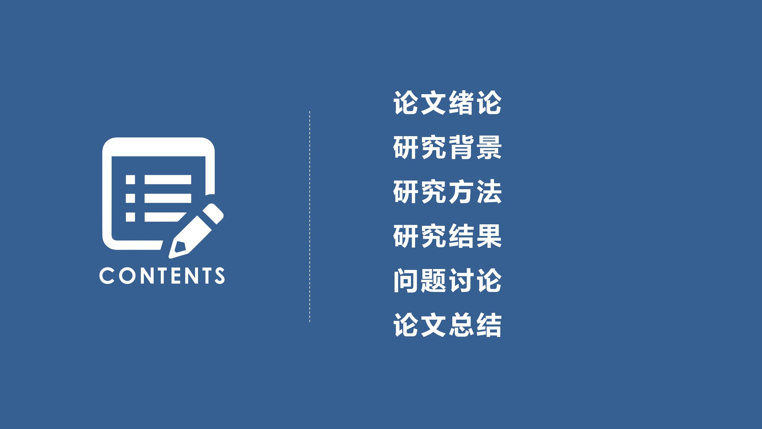 带导航栏答辩ppt模板