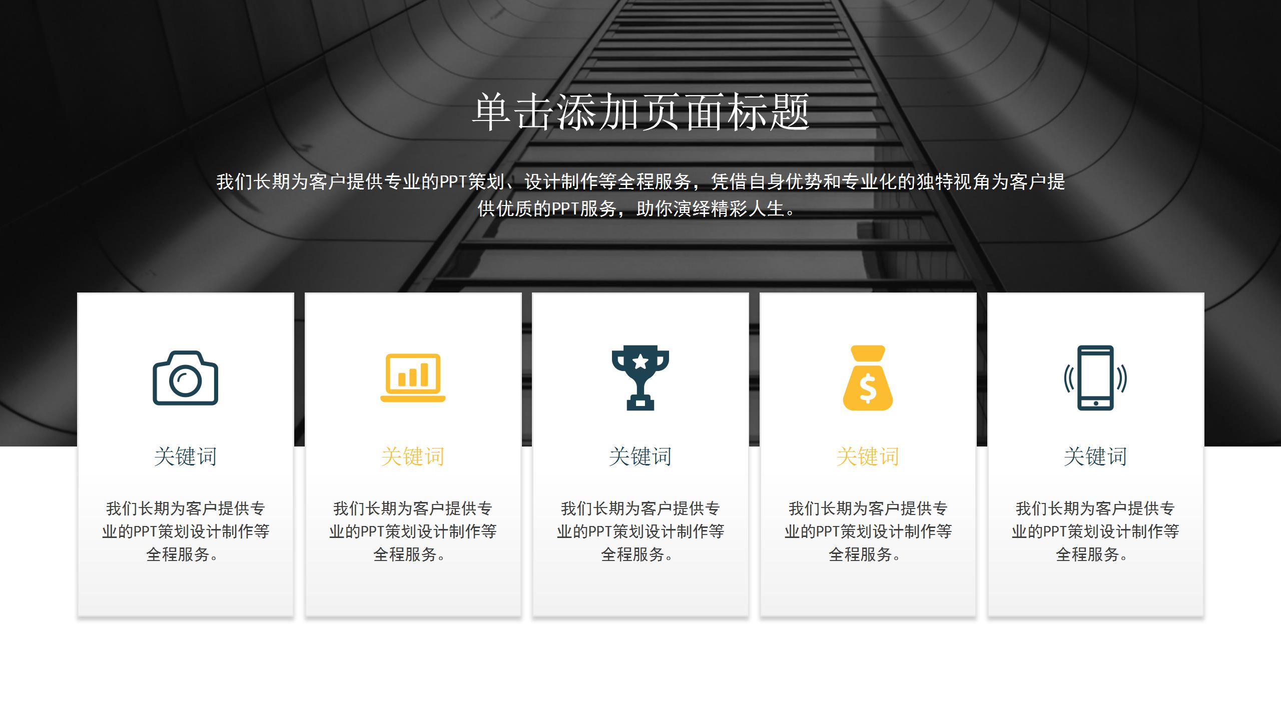 蓝黄简约导航栏毕业答辩ppt模板