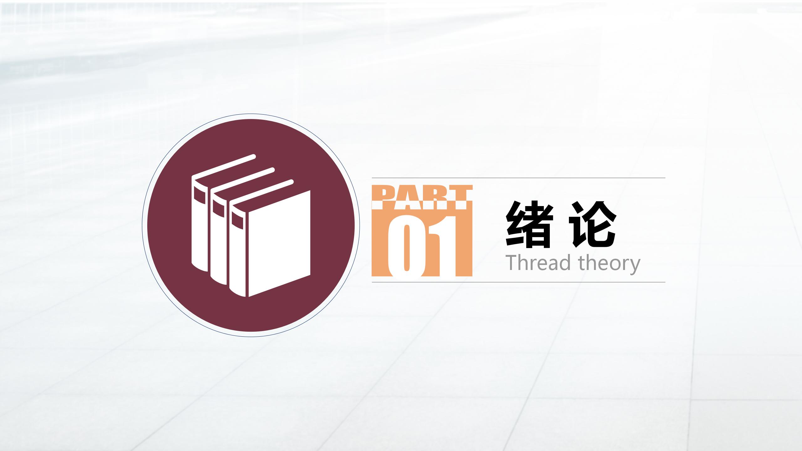 极简导航毕业论文答辩ppt模板