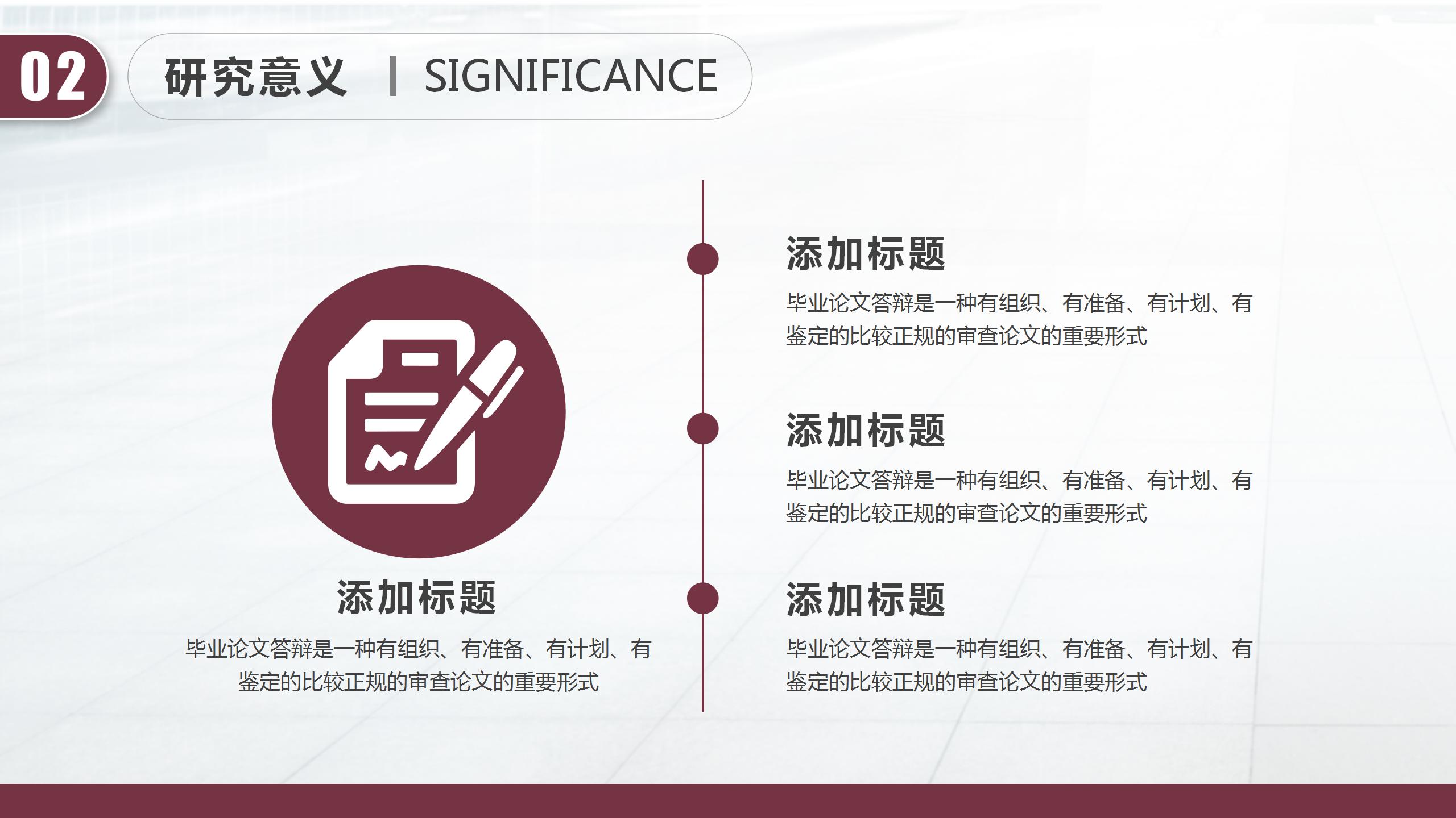 极简导航毕业论文答辩ppt模板