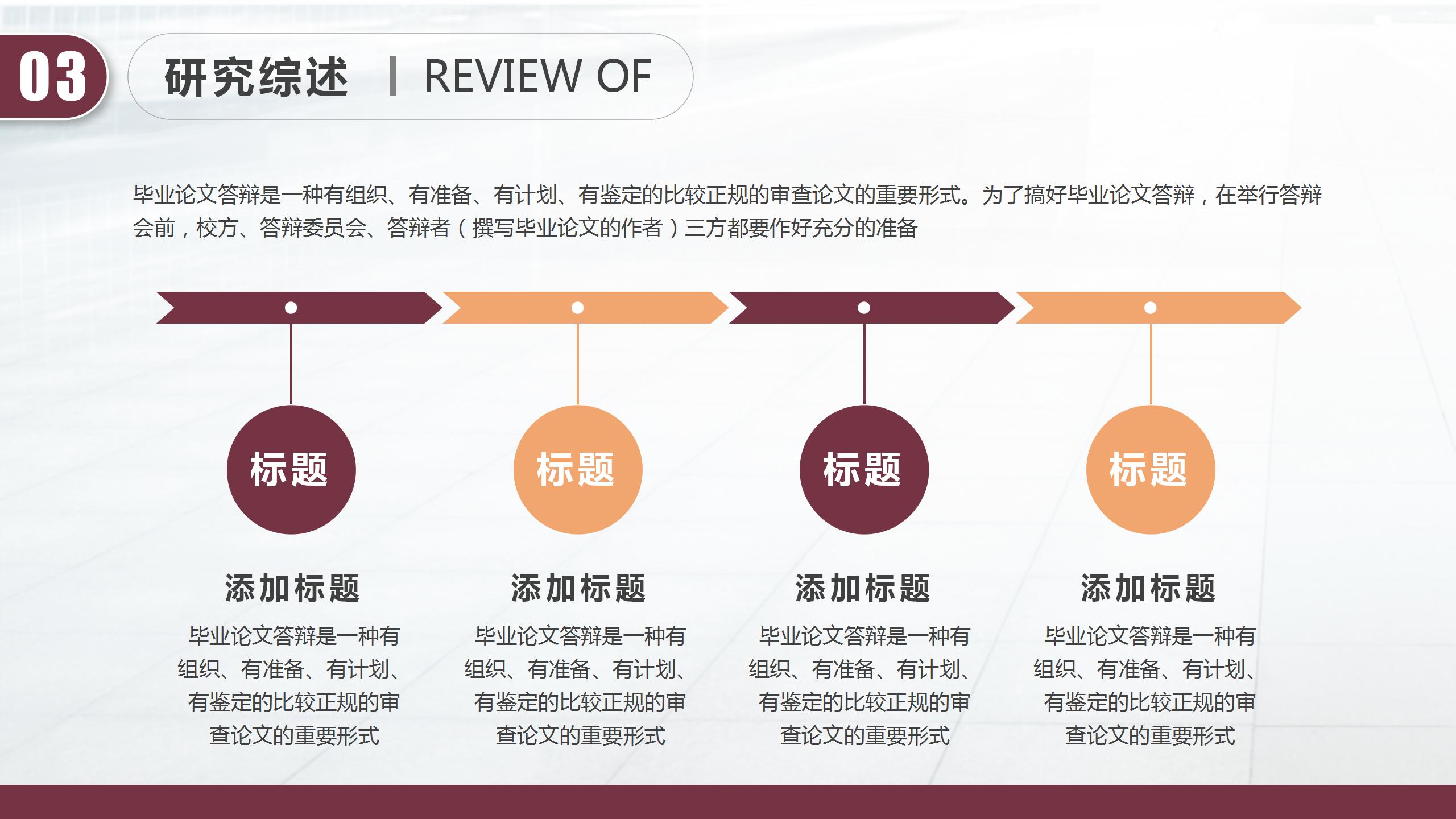 极简导航毕业论文答辩ppt模板