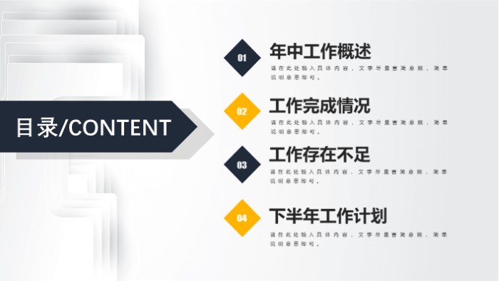 清新简洁时尚硕士研究生答辩论文ppt模板