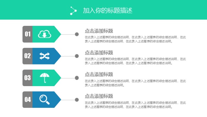 简洁时尚大气招聘述职报告ppt模板
