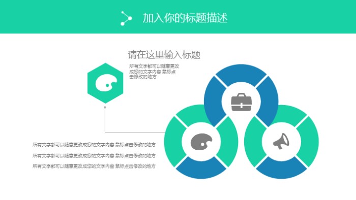 简洁时尚大气招聘述职报告ppt模板