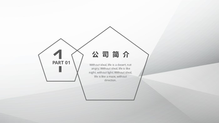 简洁大气时尚解决问题能力ppt模板