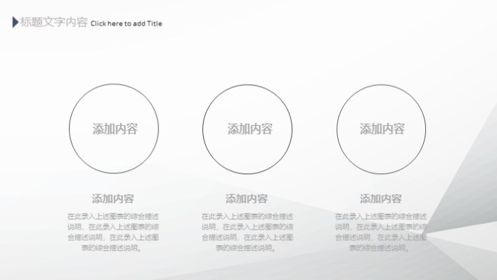 简洁大气时尚解决问题能力ppt模板